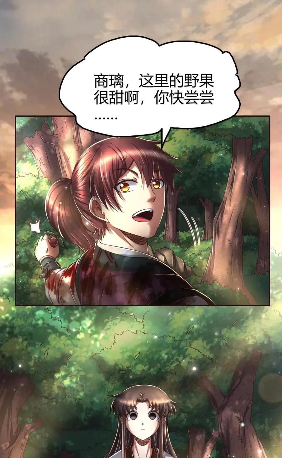 143 巫傀 第47页