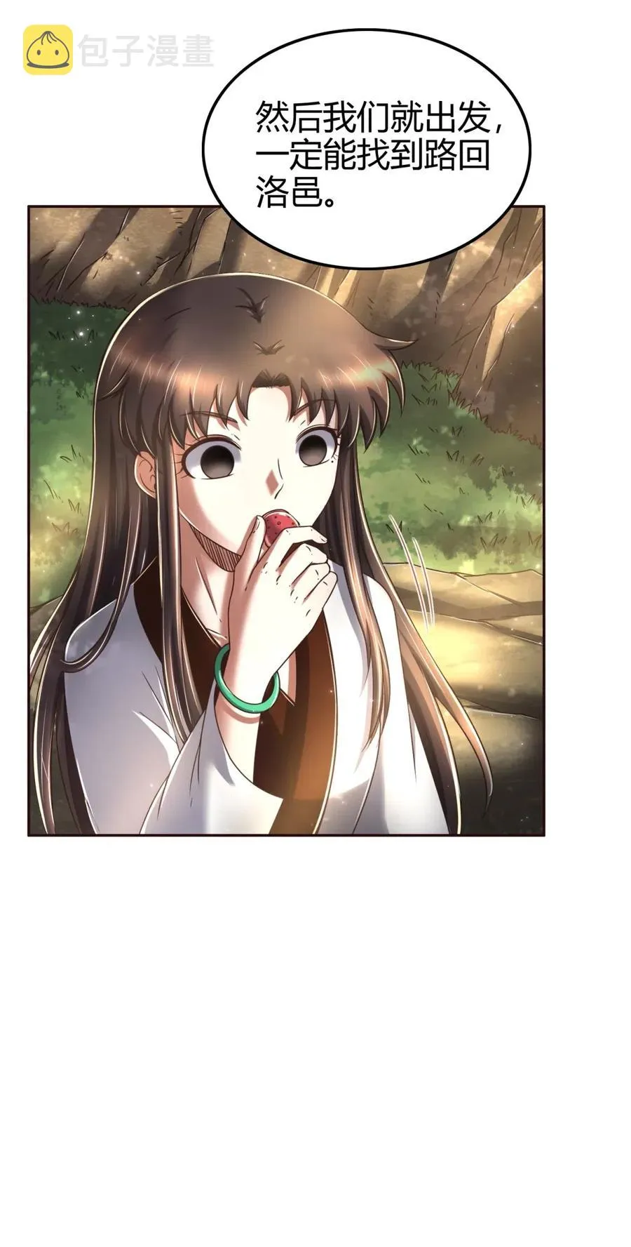 143 巫傀 第51页