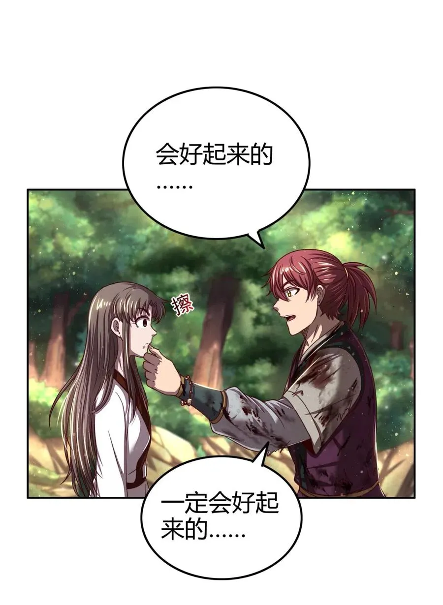 143 巫傀 第52页