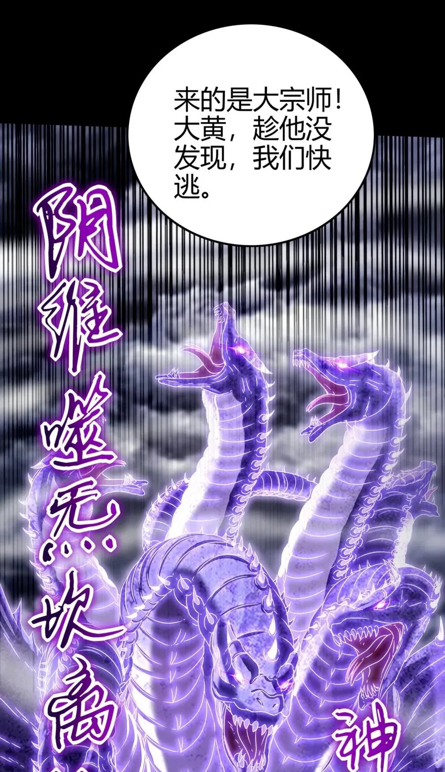143 巫傀 第55页