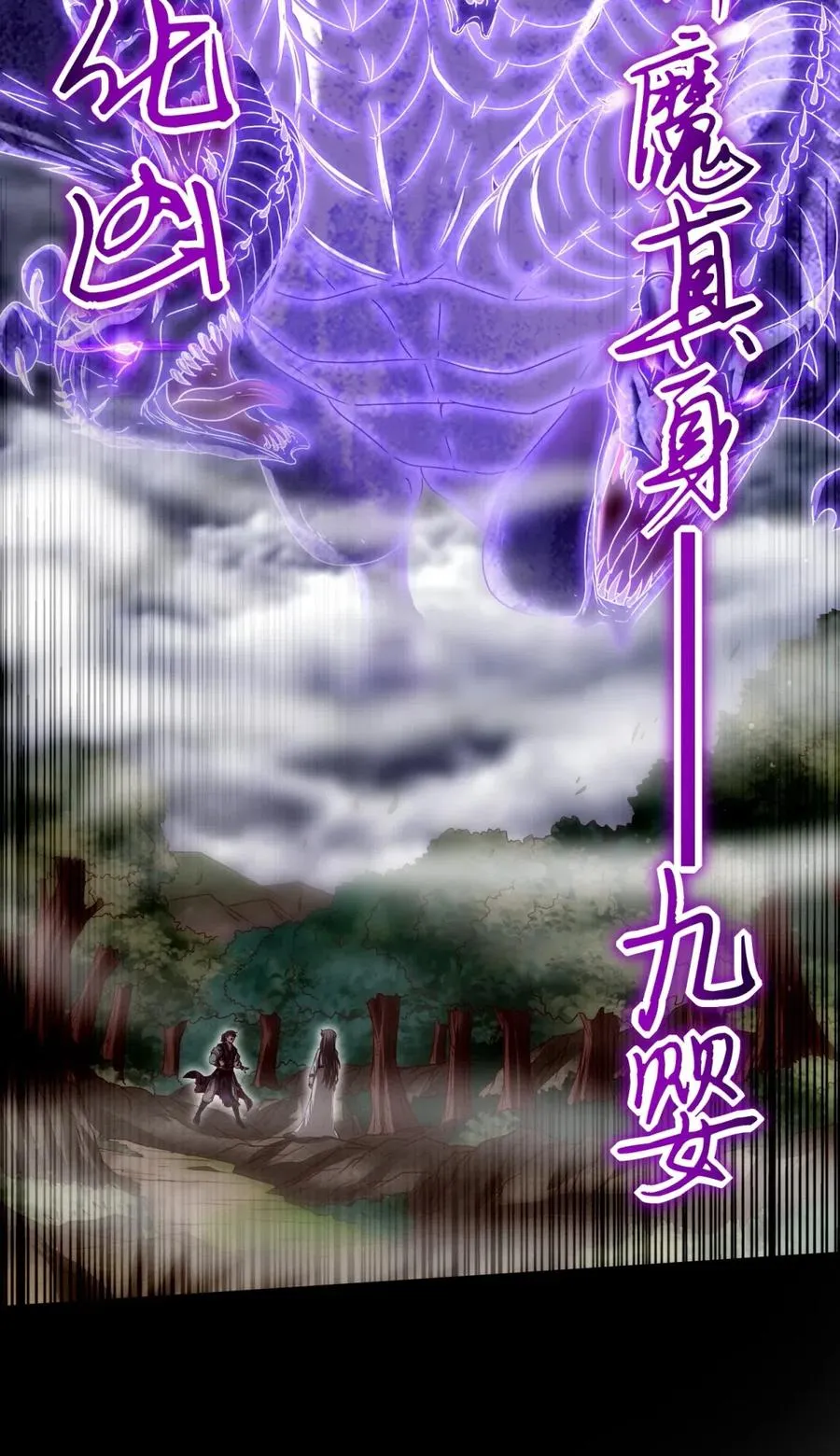 143 巫傀 第56页