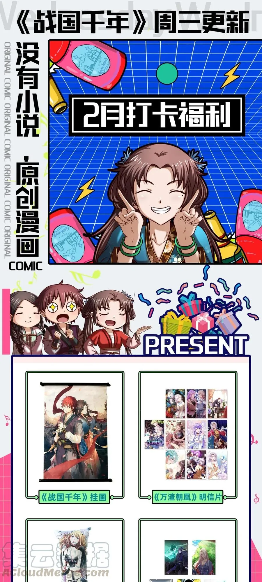 143 巫傀 第57页