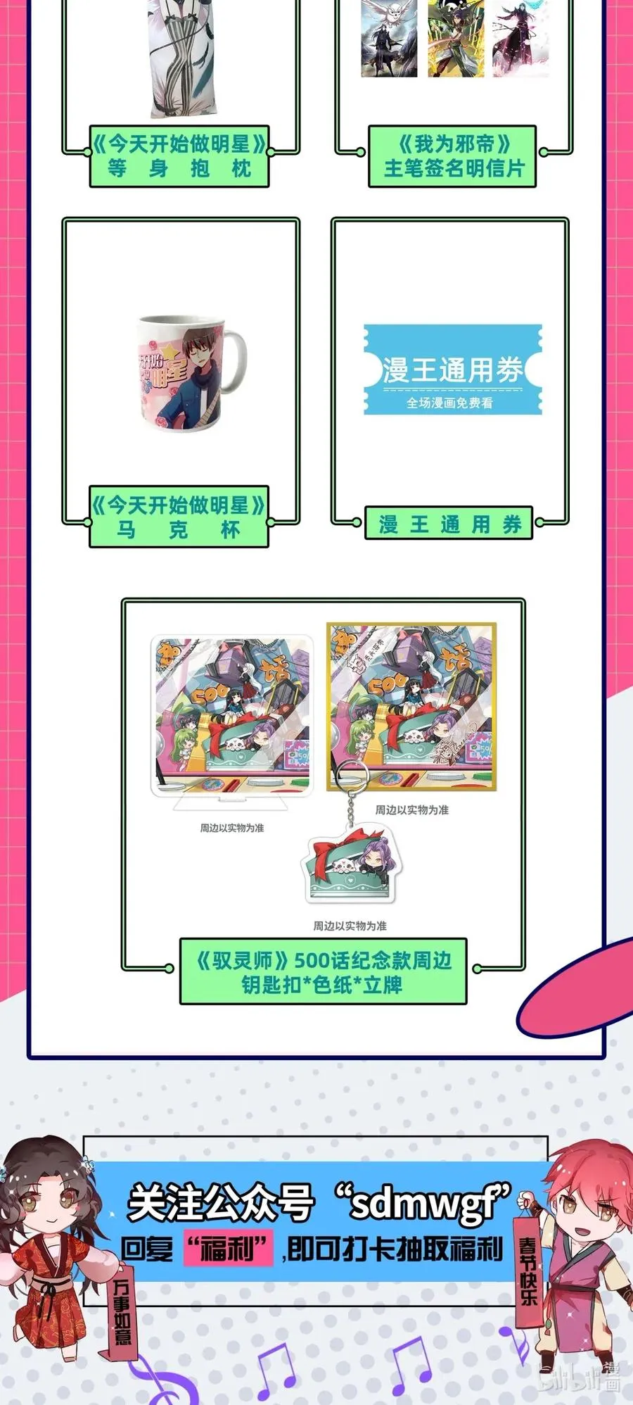 143 巫傀 第58页