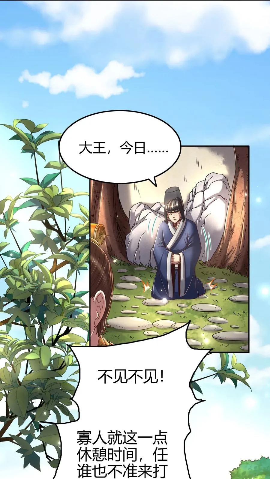 146 阴谋 第3页