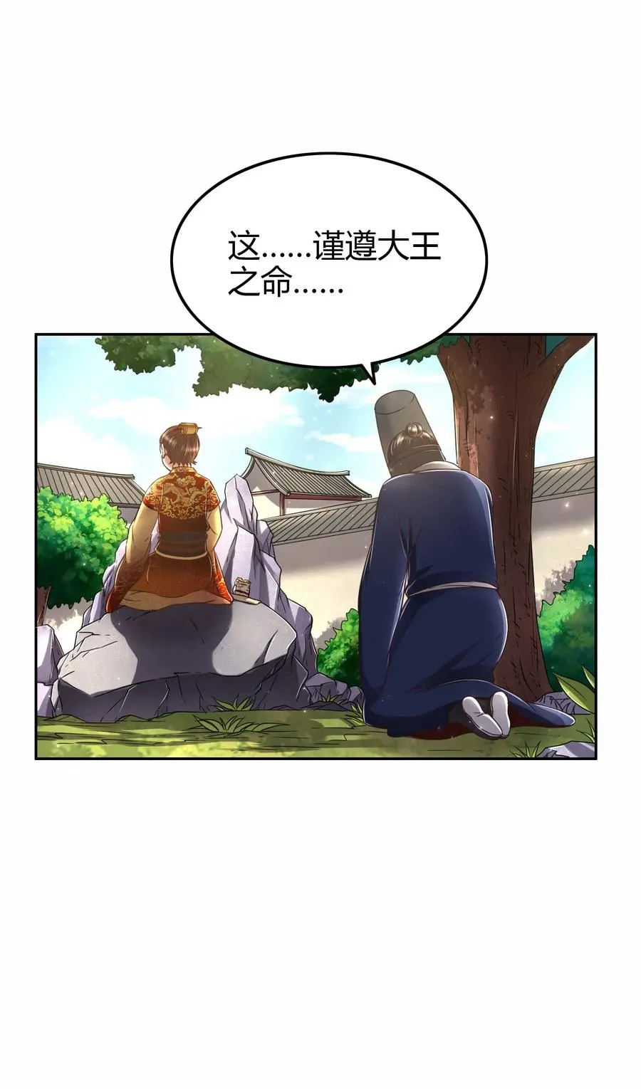 146 阴谋 第5页