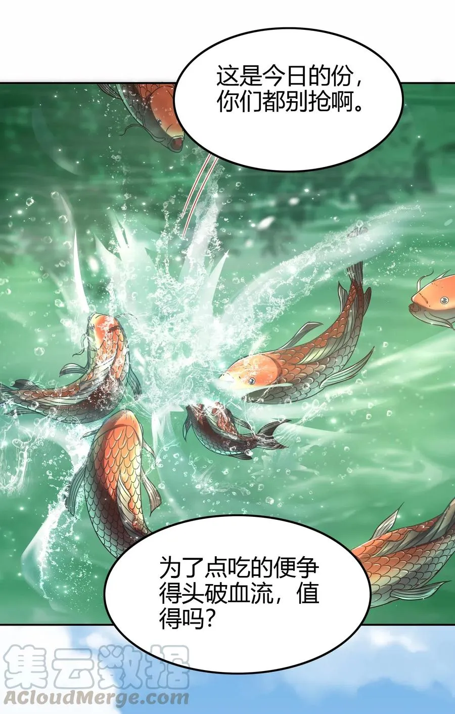 146 阴谋 第7页