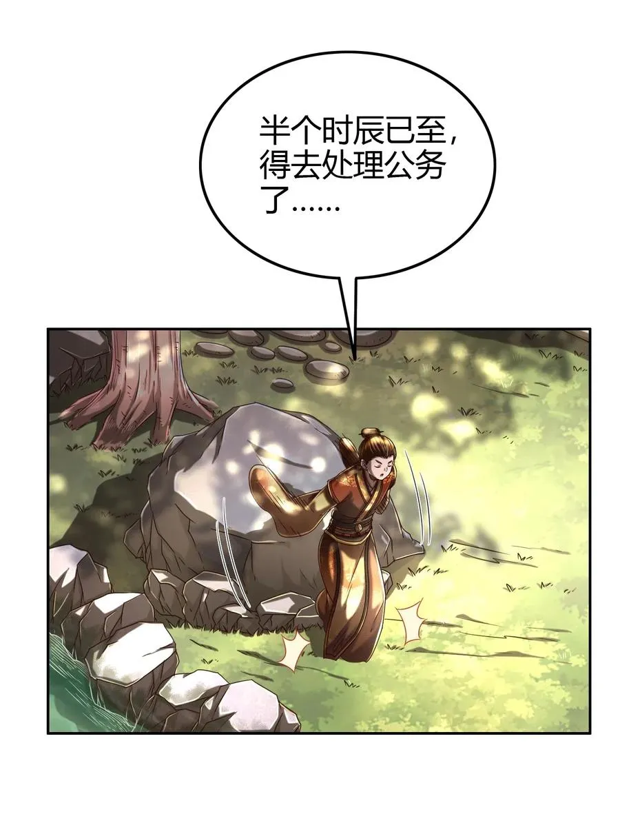 146 阴谋 第11页