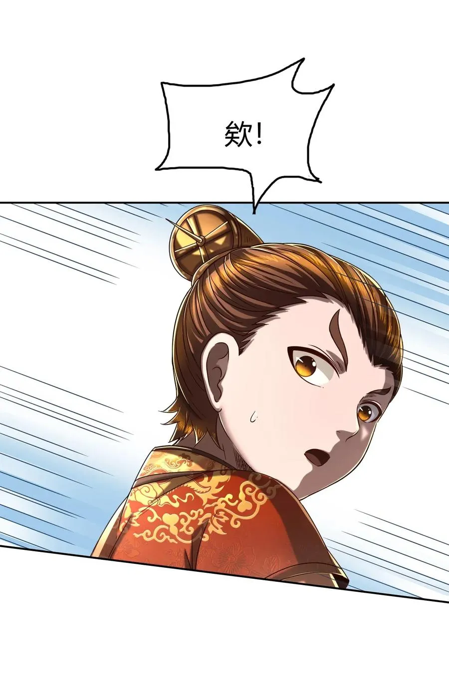 146 阴谋 第12页