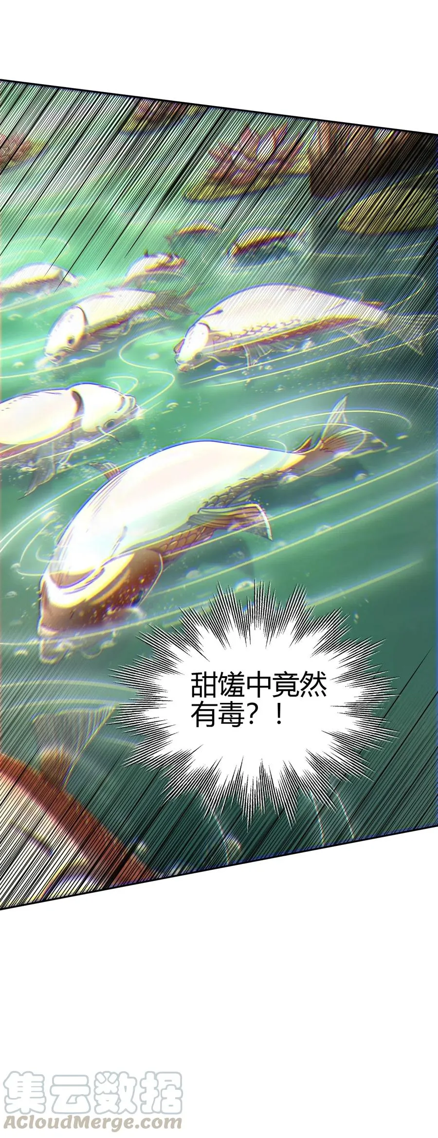 146 阴谋 第13页