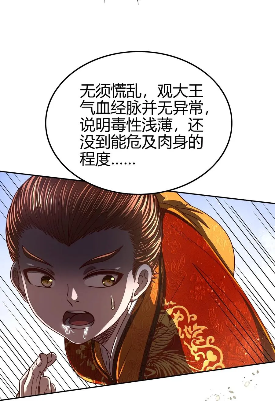 146 阴谋 第15页