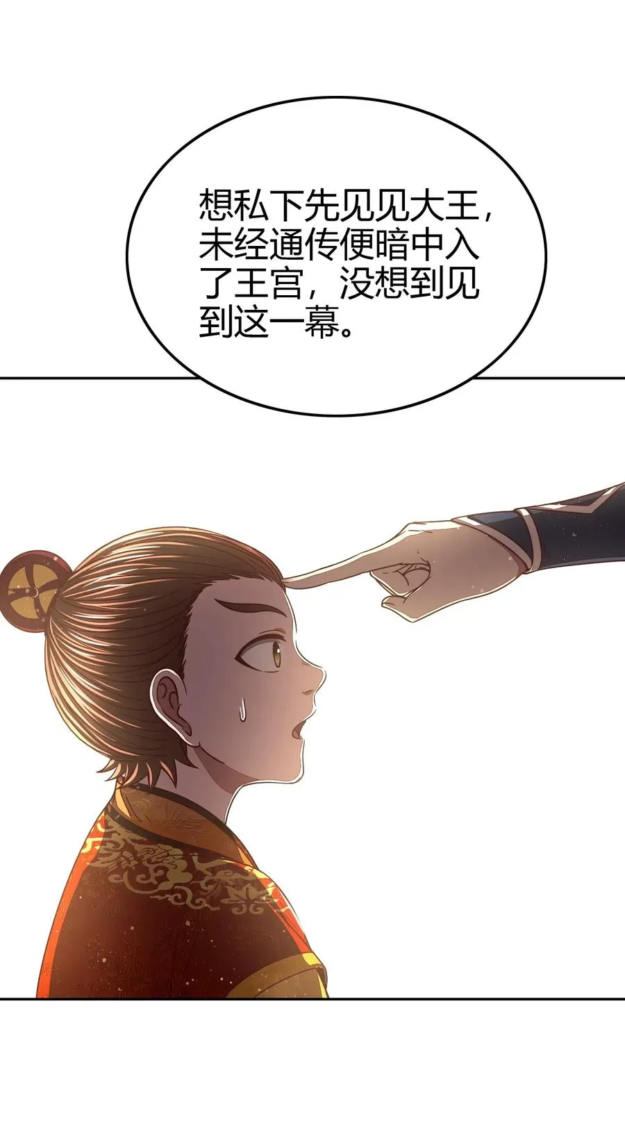 146 阴谋 第18页