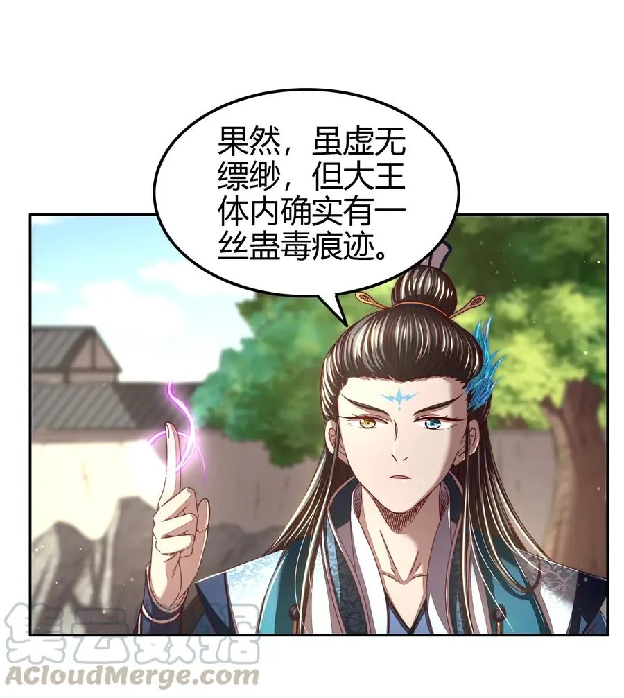 146 阴谋 第19页