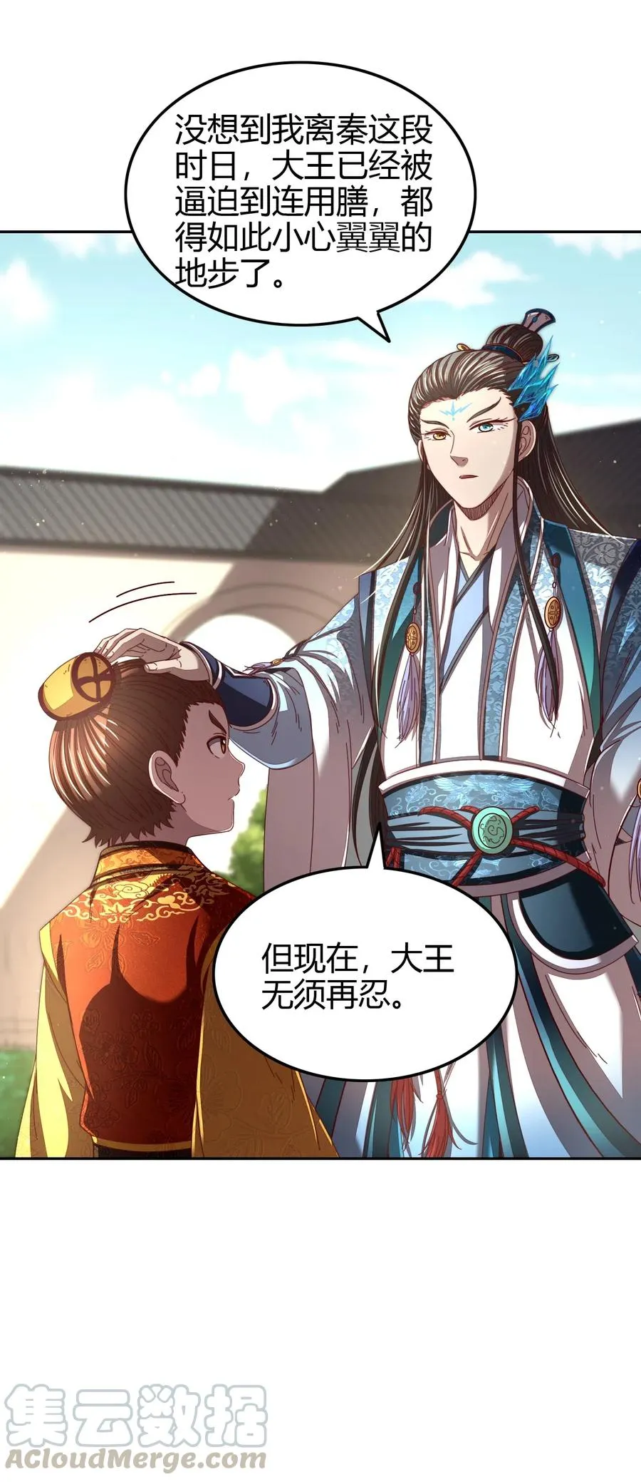 146 阴谋 第22页