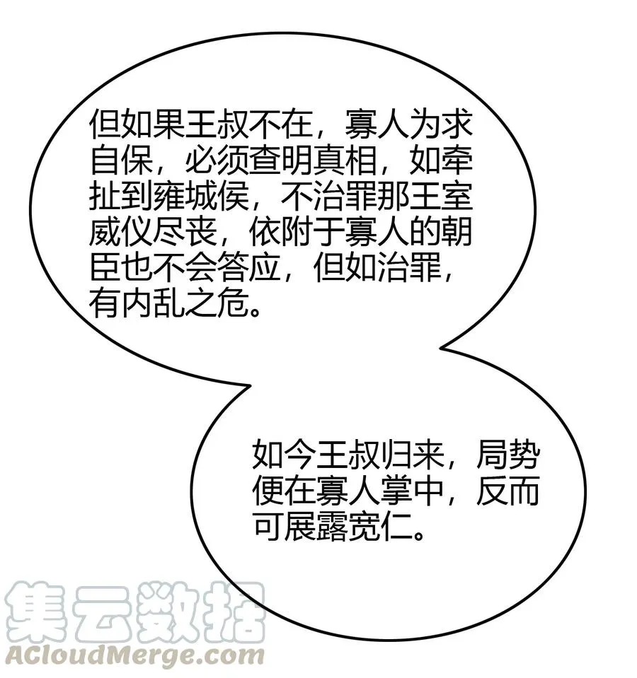 146 阴谋 第25页