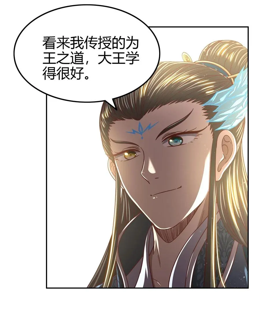 146 阴谋 第26页