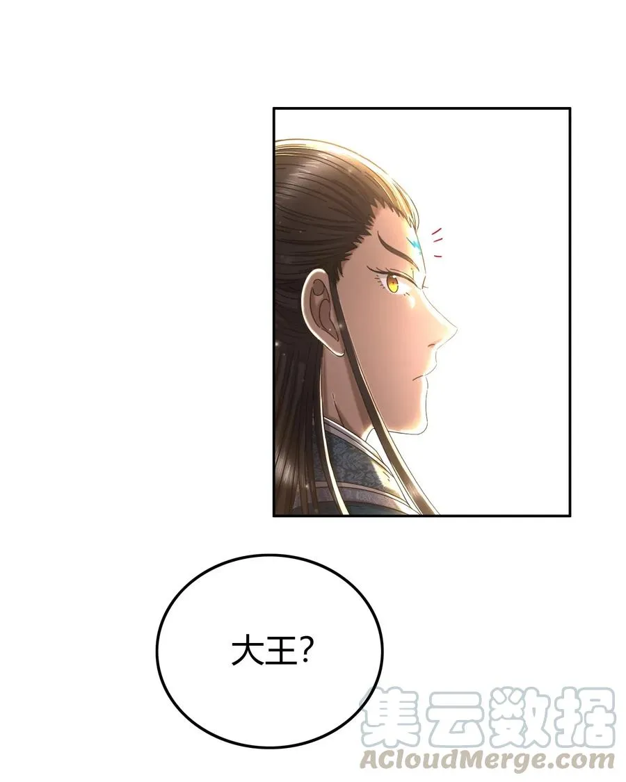 146 阴谋 第28页