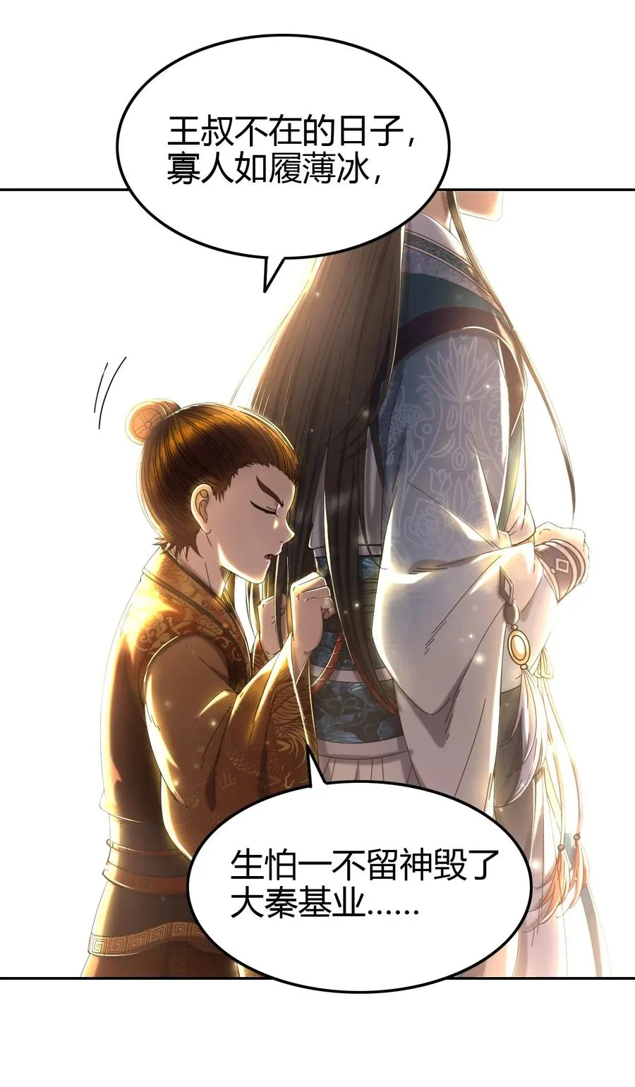 146 阴谋 第29页