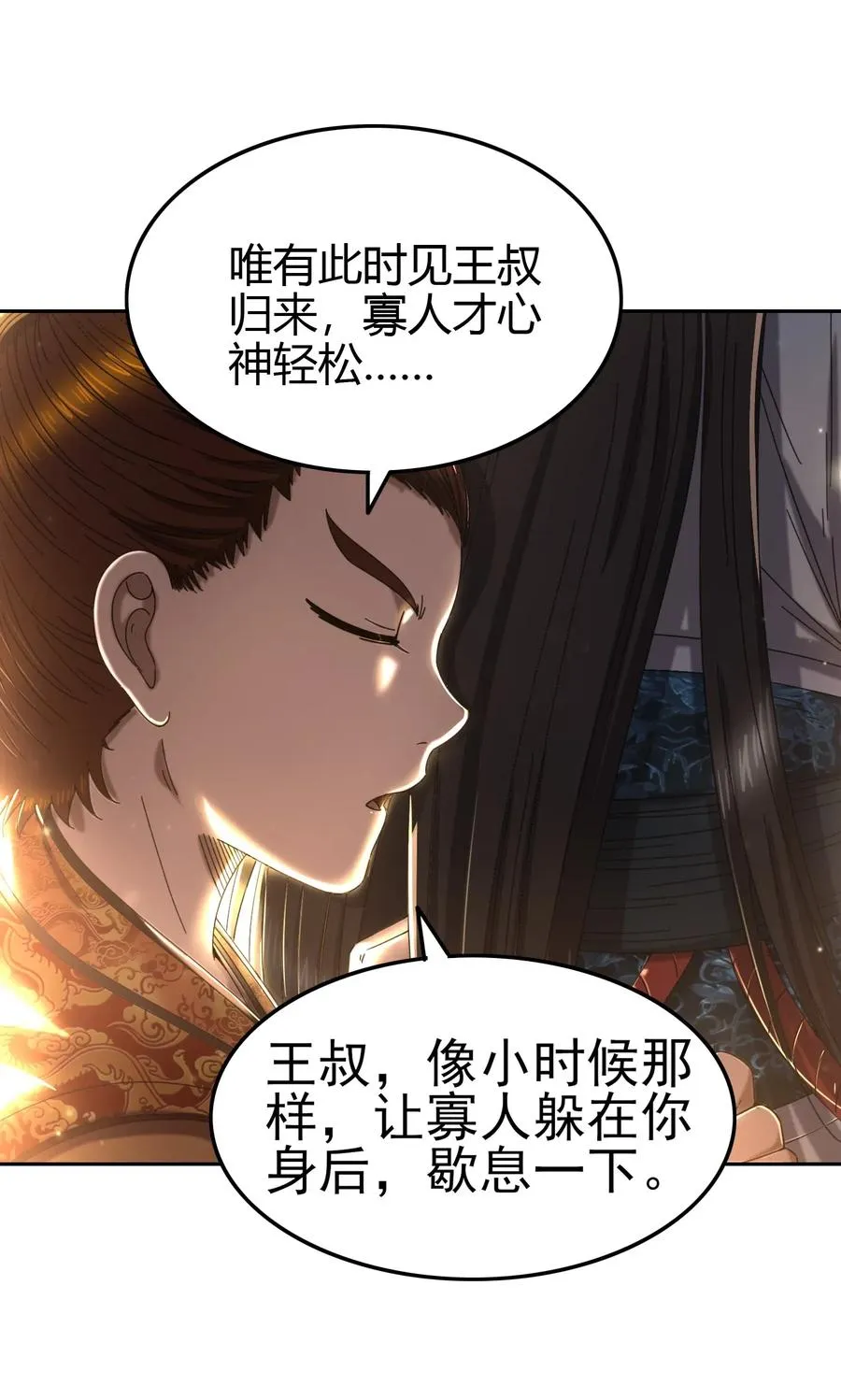 146 阴谋 第30页