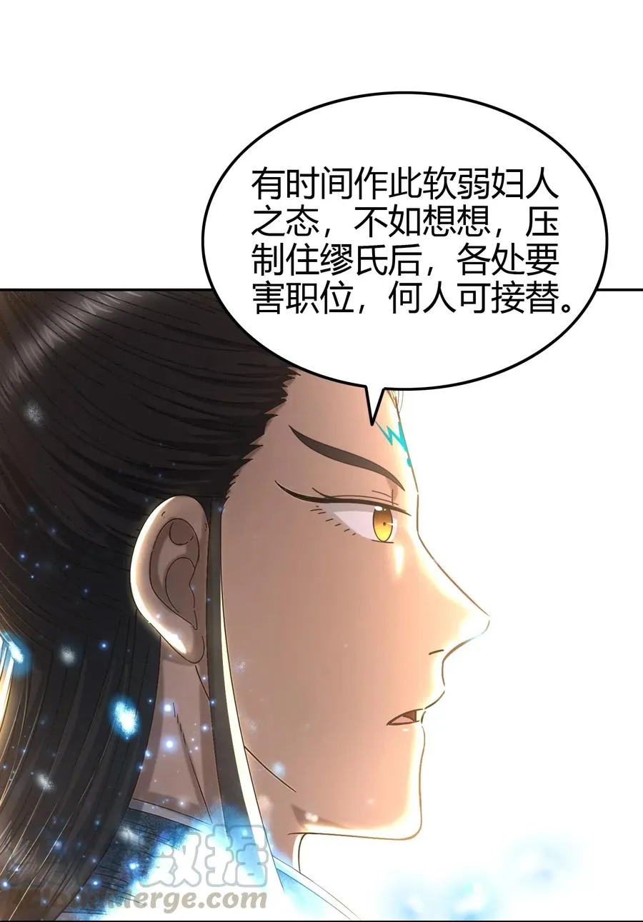 146 阴谋 第31页