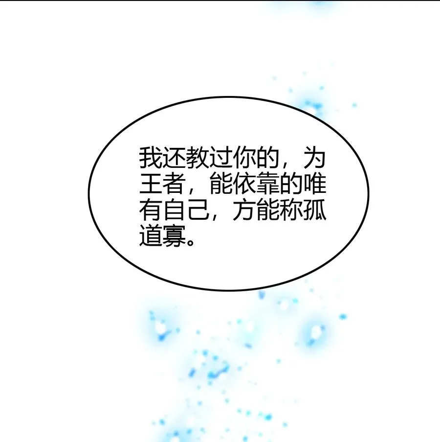 146 阴谋 第32页
