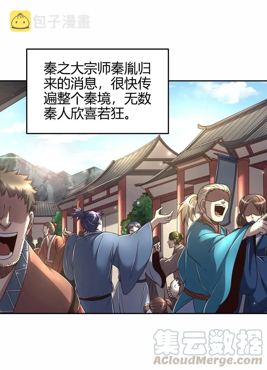 146 阴谋 第34页