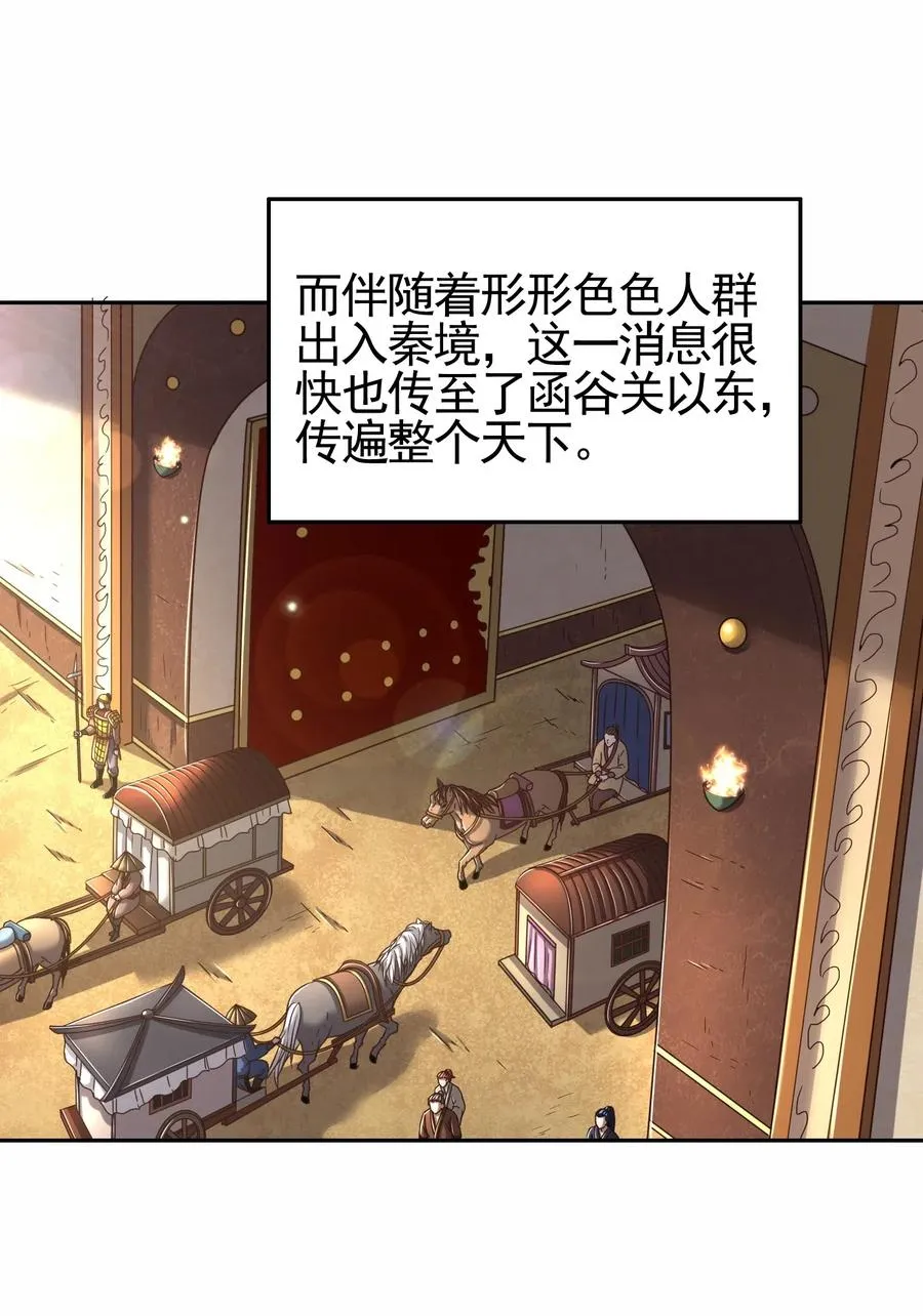 146 阴谋 第35页