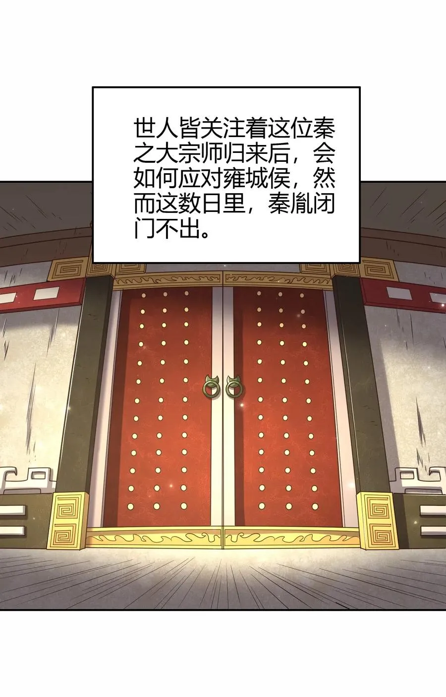 146 阴谋 第36页