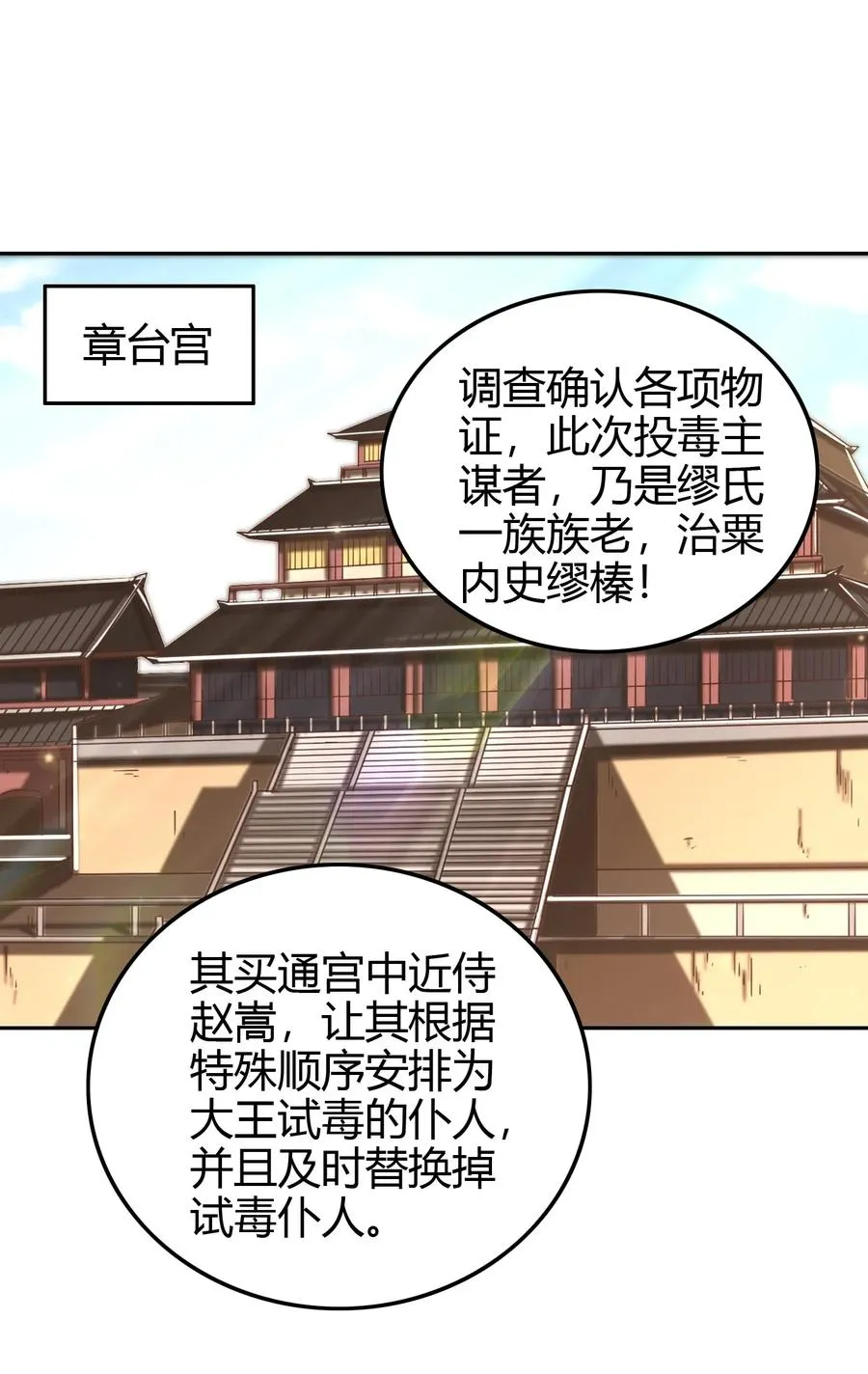 146 阴谋 第39页