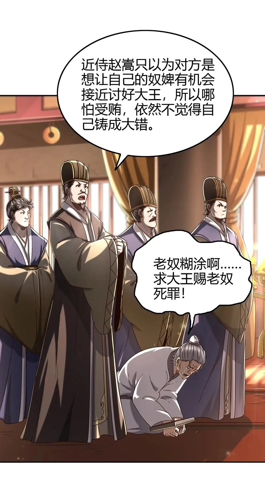146 阴谋 第41页