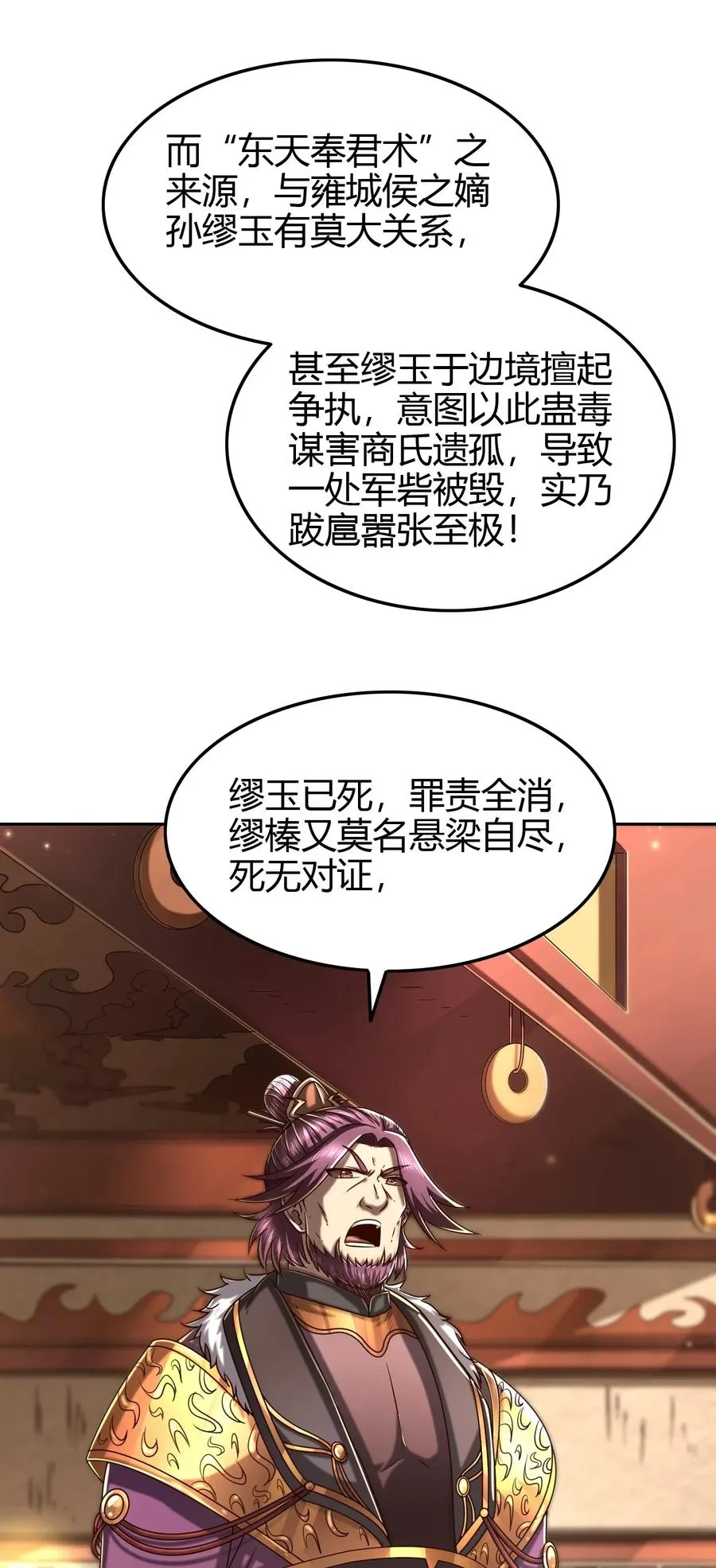 146 阴谋 第42页