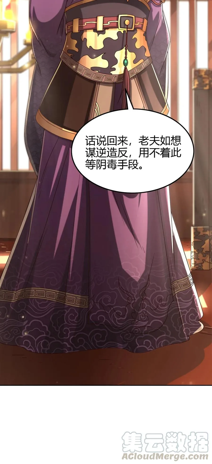 146 阴谋 第43页
