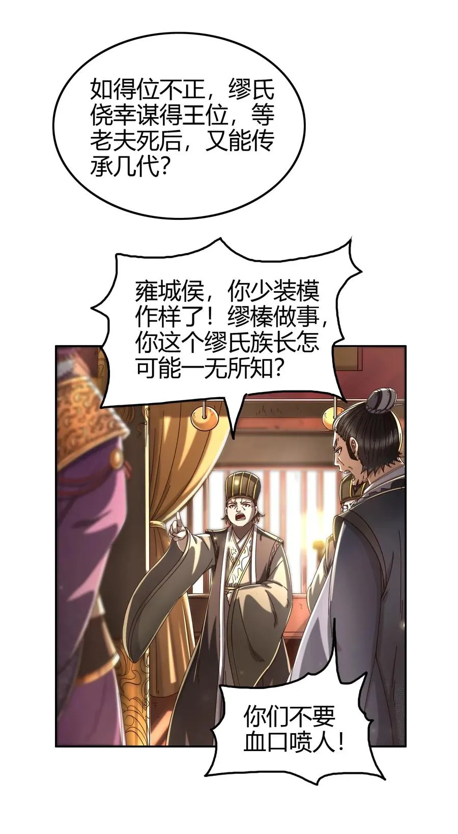 146 阴谋 第44页
