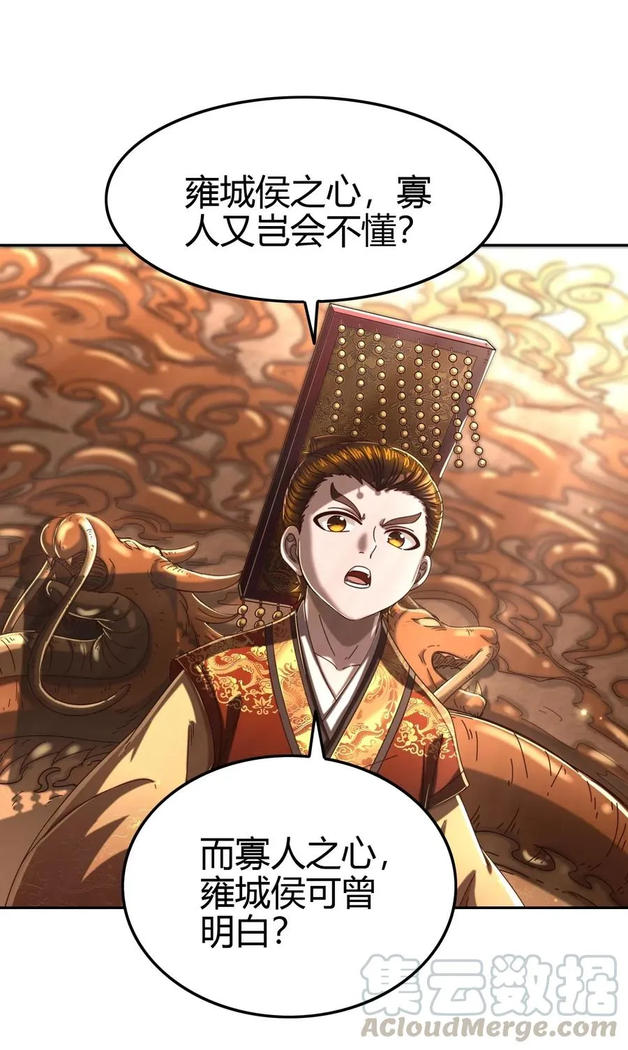 146 阴谋 第46页