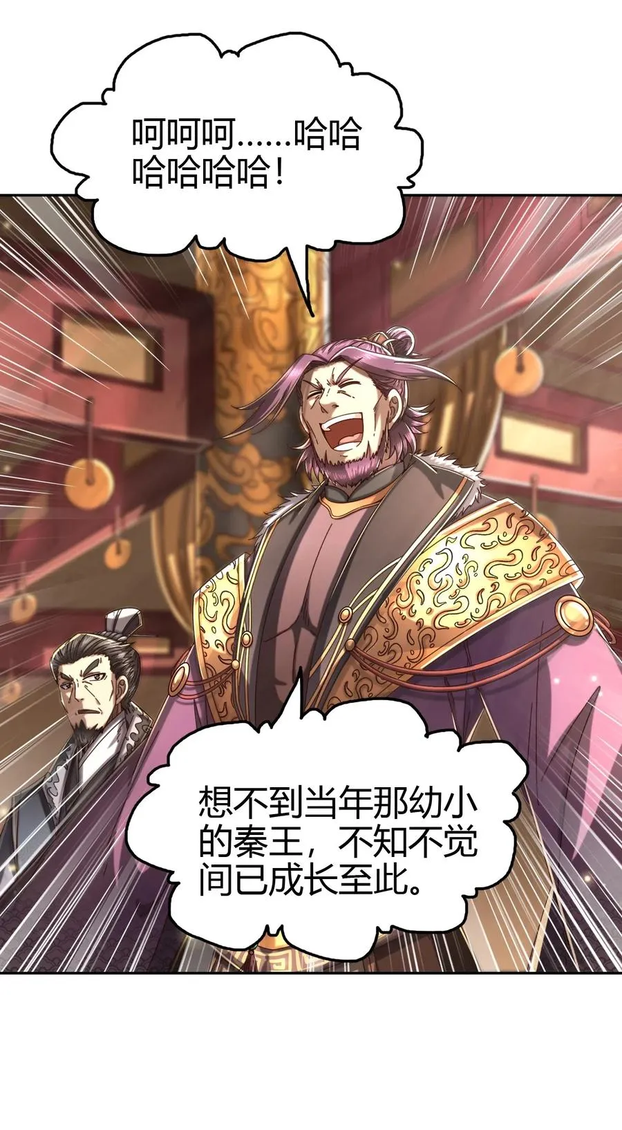146 阴谋 第47页