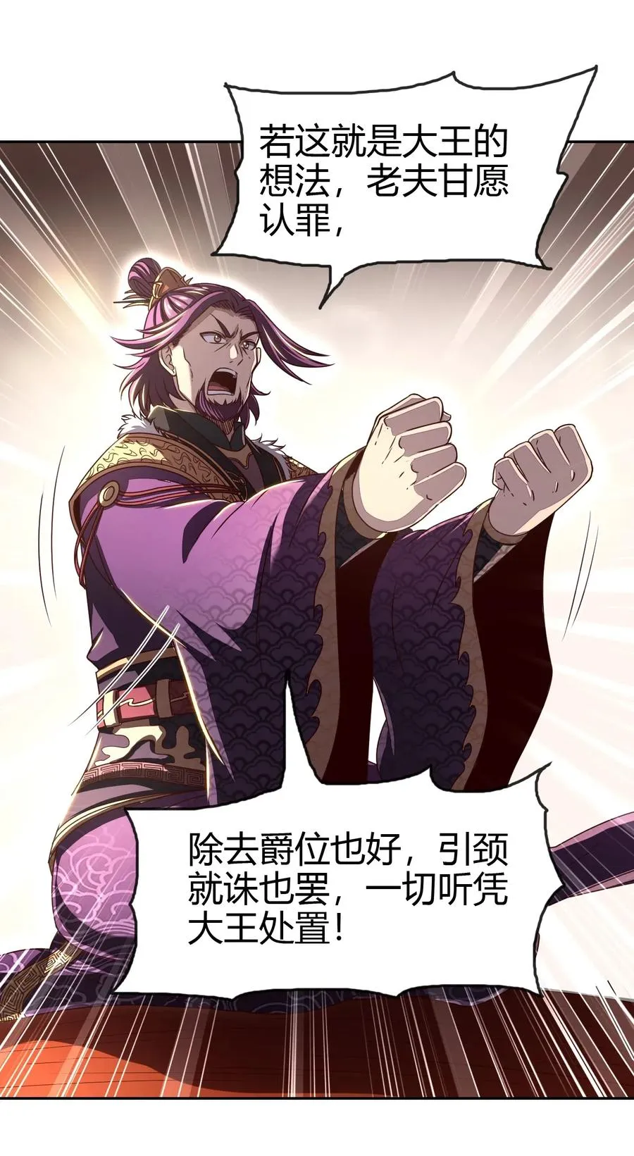 146 阴谋 第48页