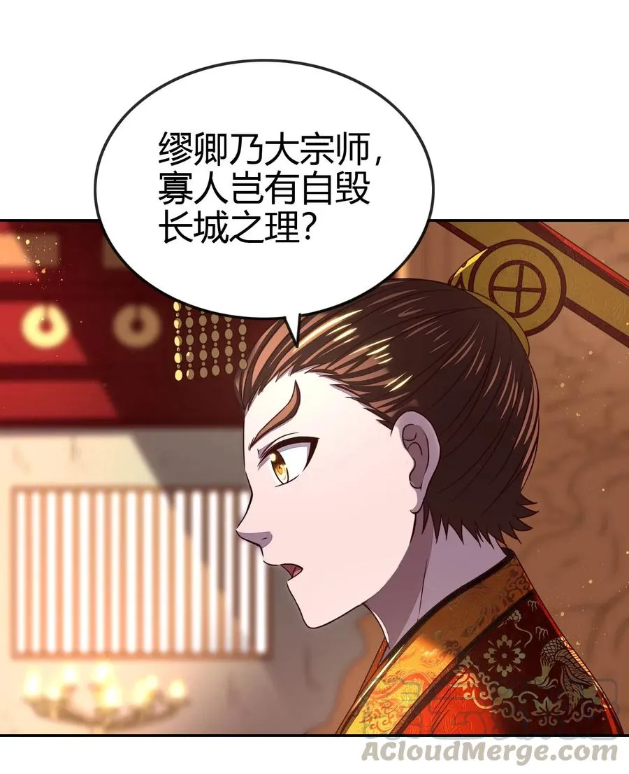 146 阴谋 第49页