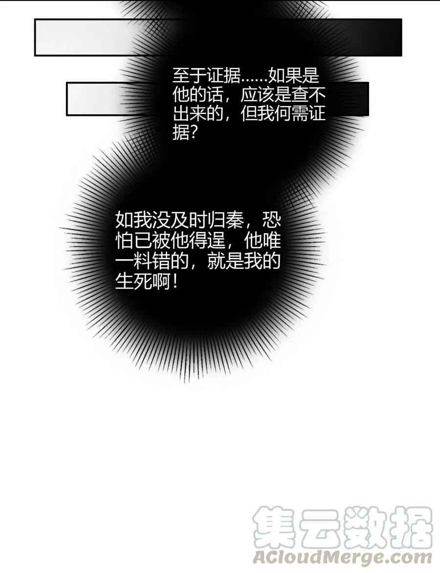 146 阴谋 第52页