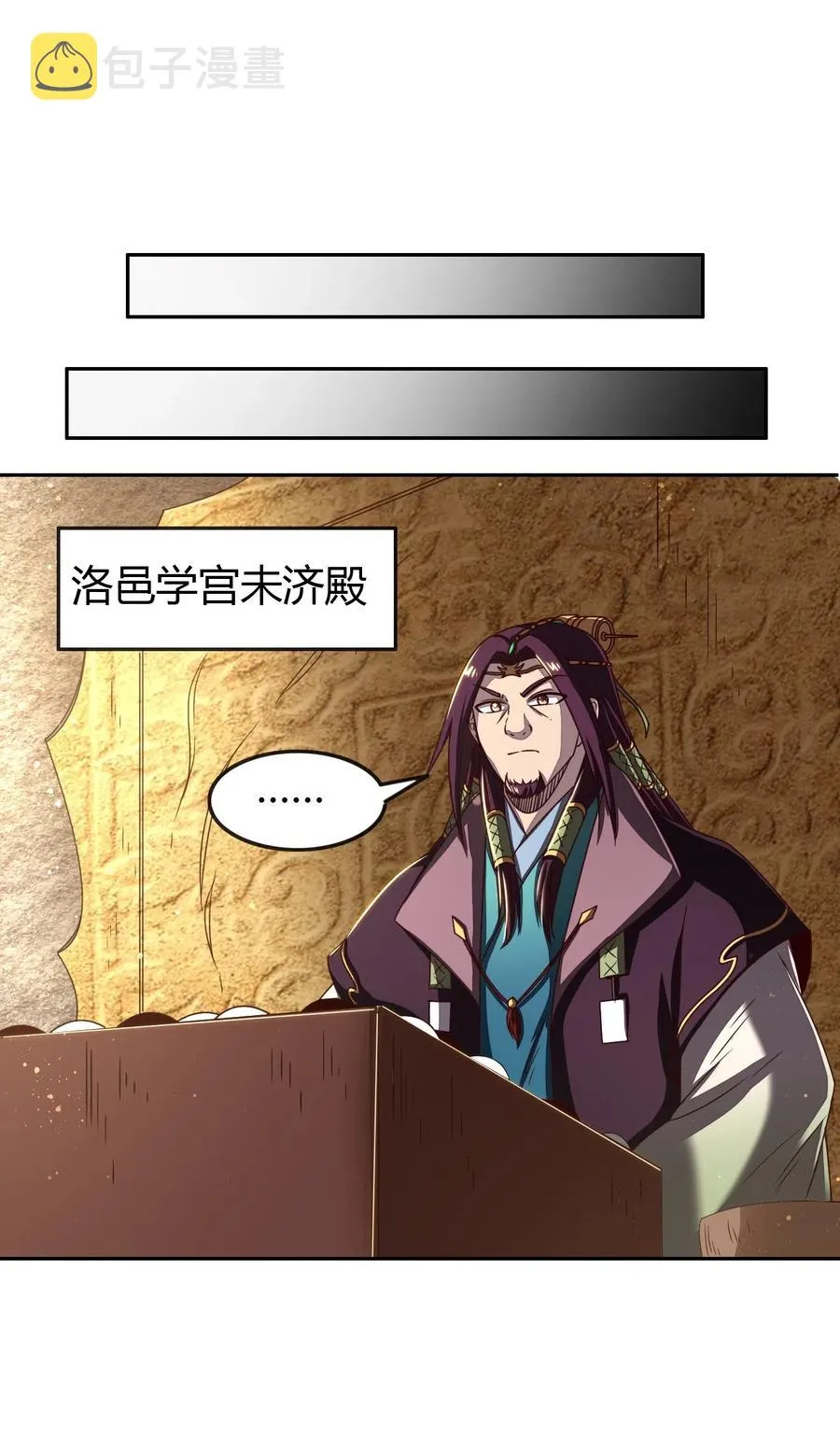 146 阴谋 第53页