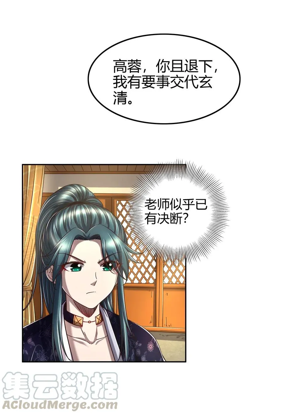 146 阴谋 第55页