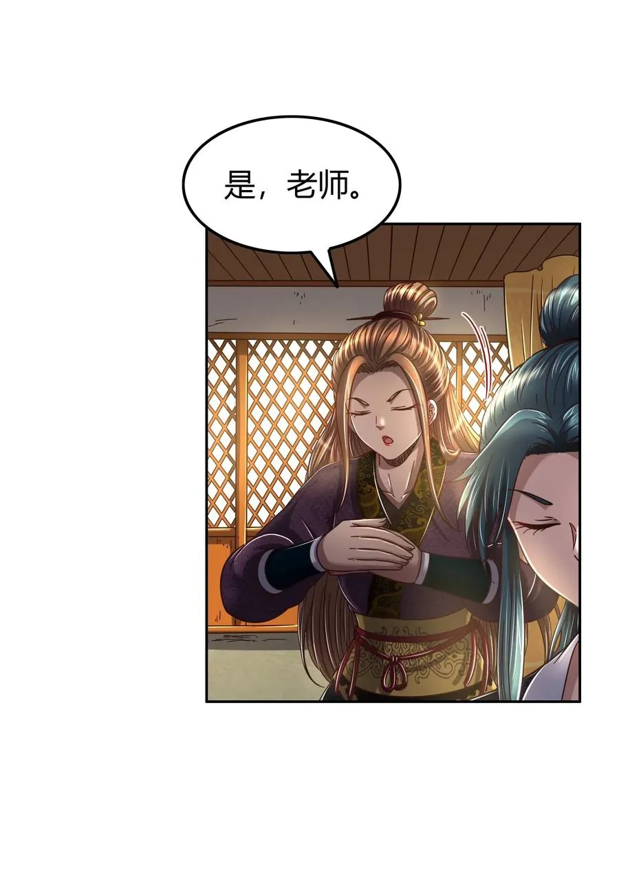 146 阴谋 第56页