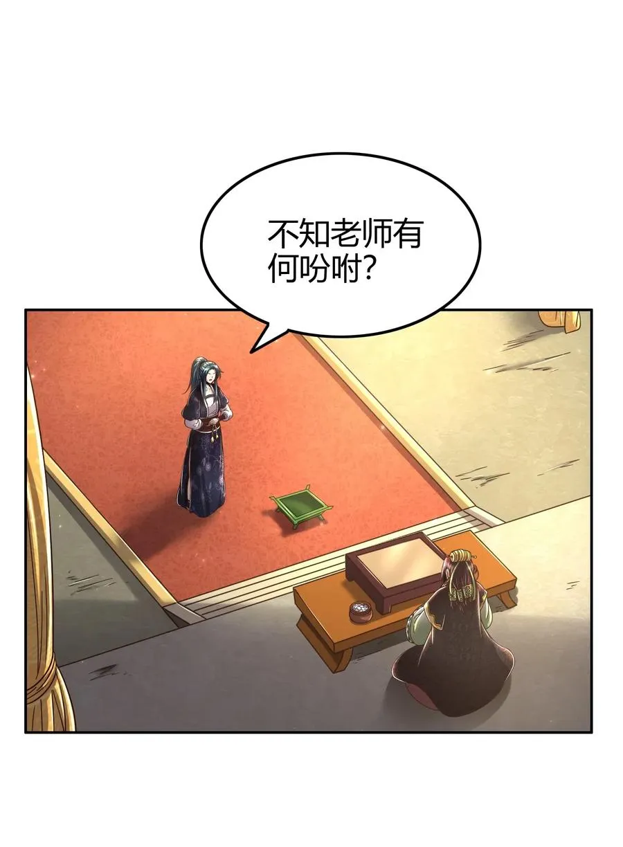 146 阴谋 第57页