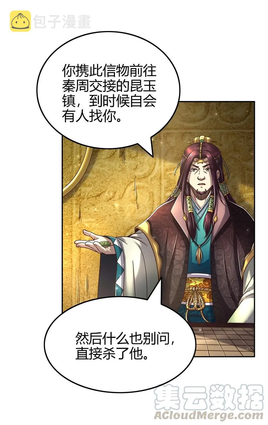 146 阴谋 第58页