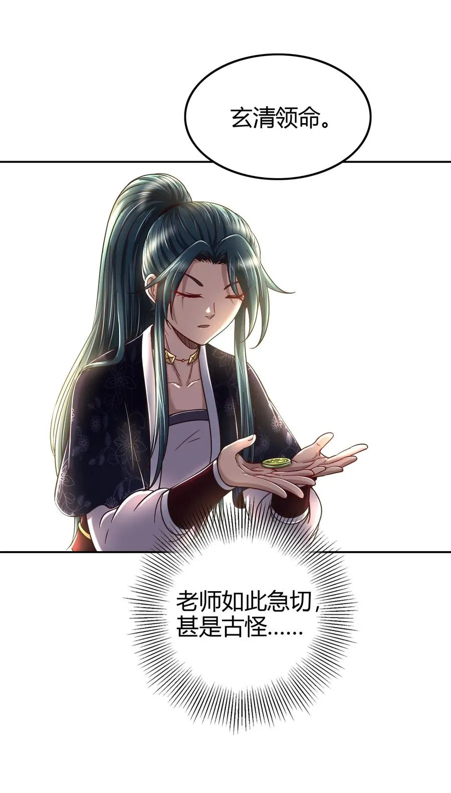 146 阴谋 第59页