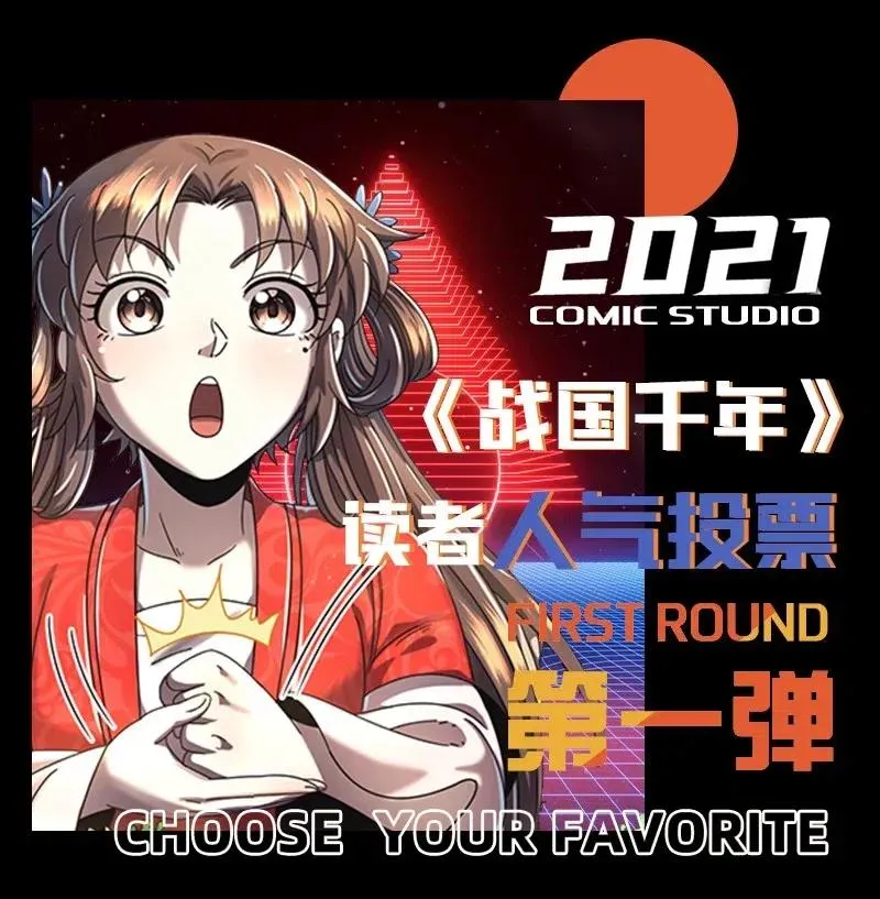 146 阴谋 第60页