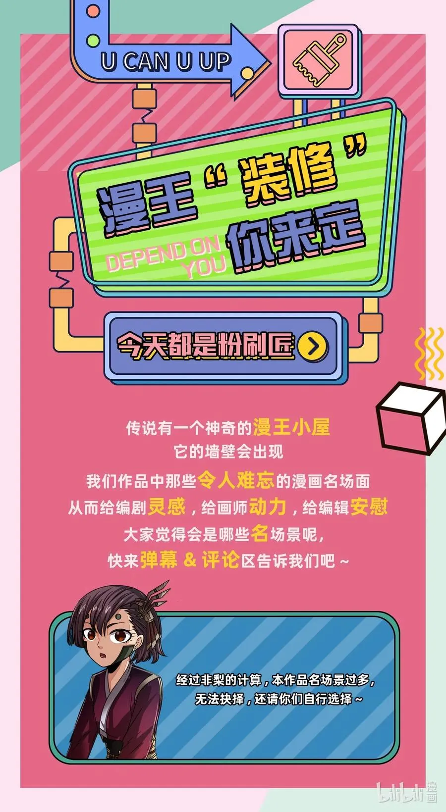 146 阴谋 第63页