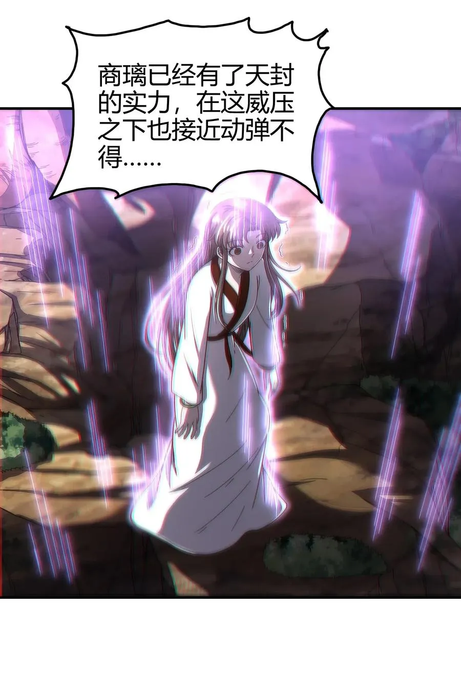 144 老子不服 第4页