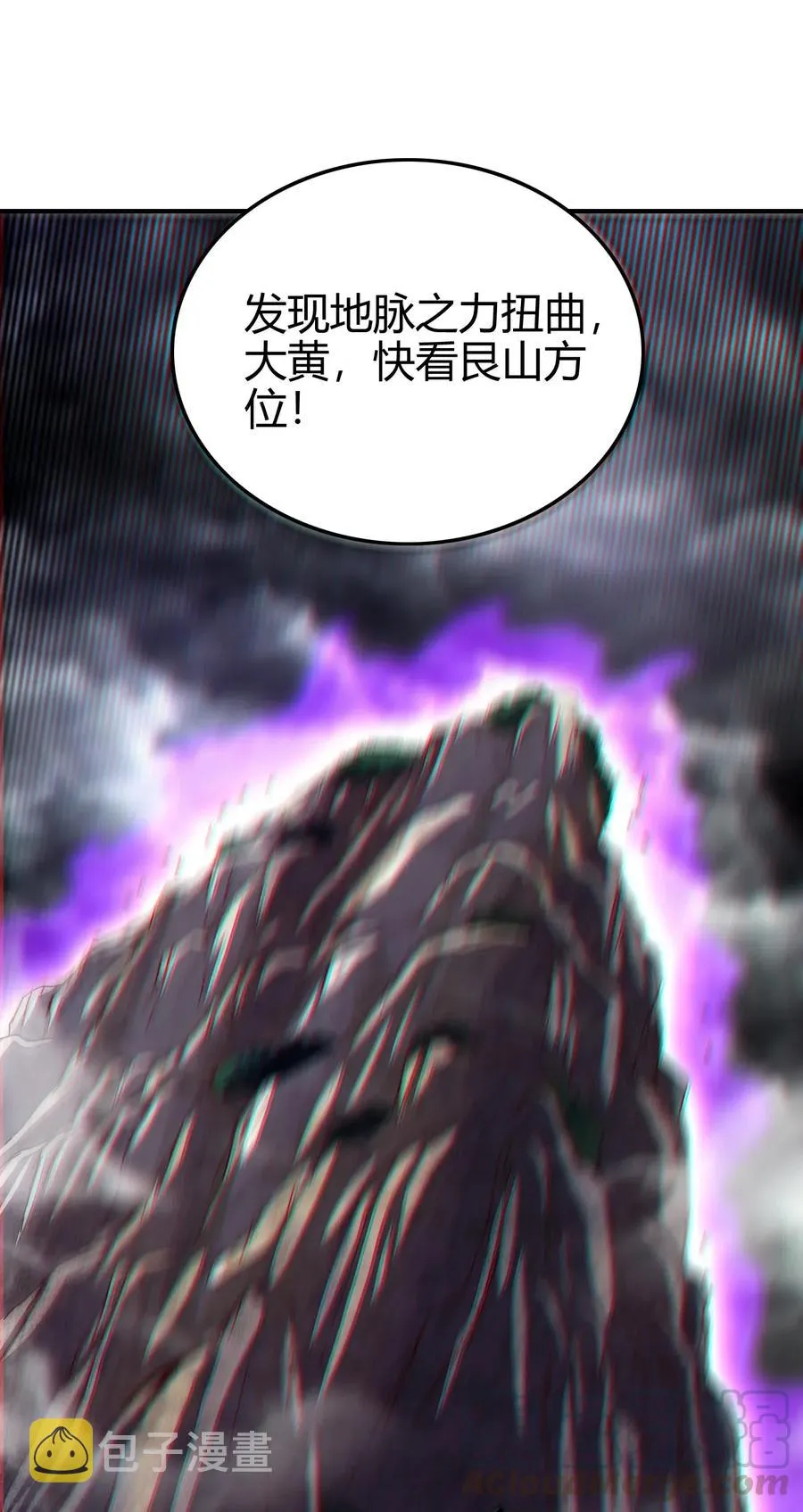 144 老子不服 第5页