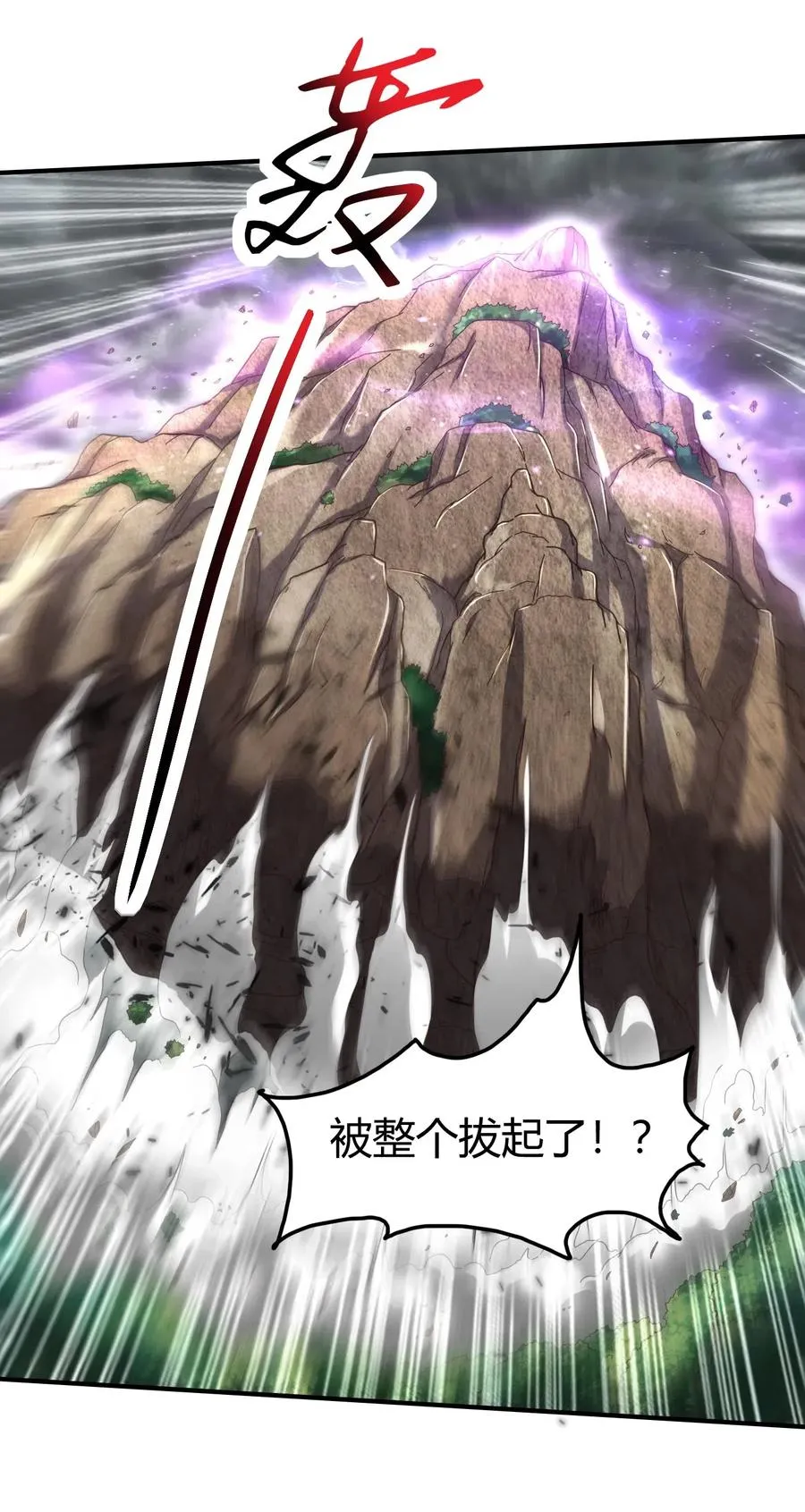 144 老子不服 第7页
