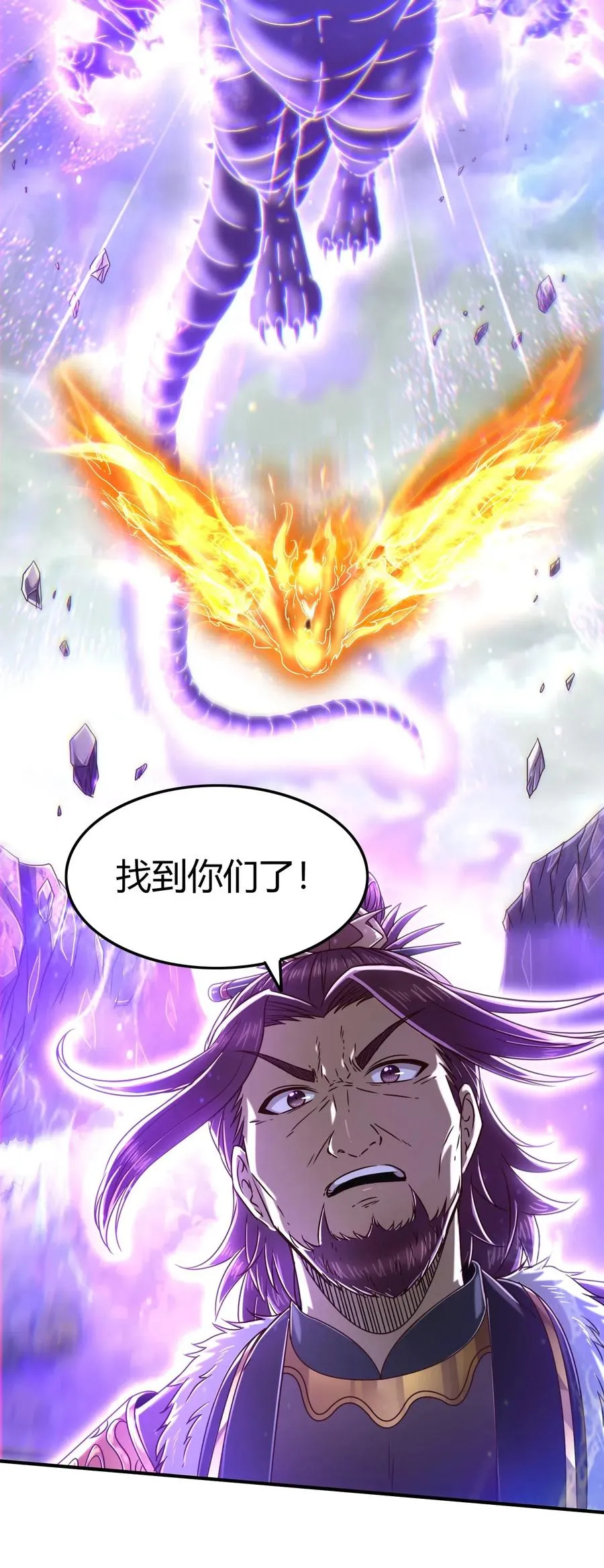 144 老子不服 第20页