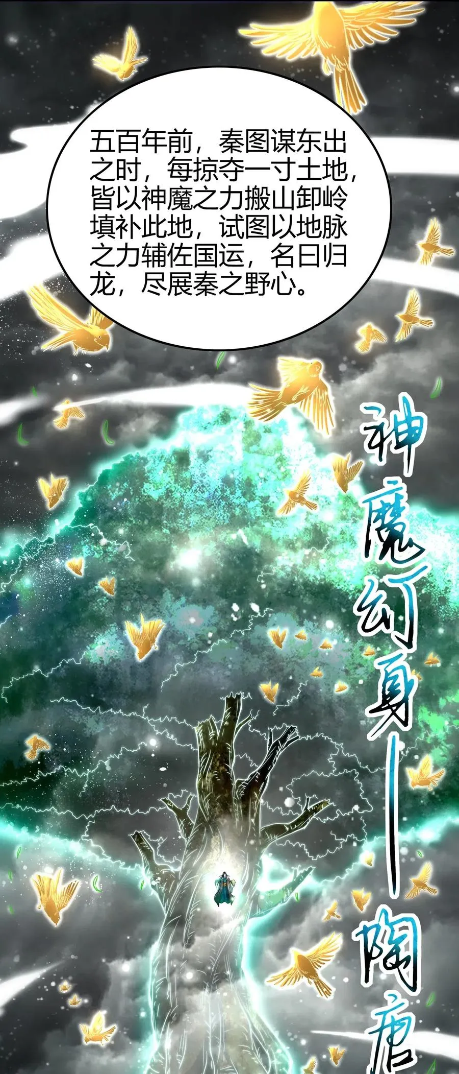 144 老子不服 第26页